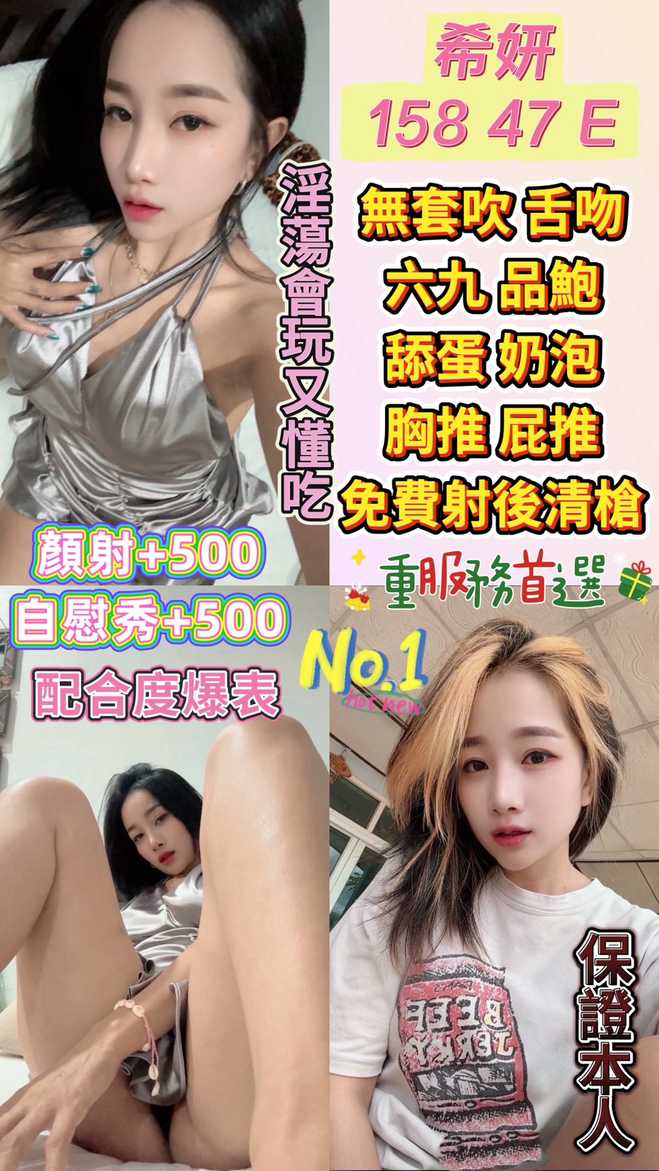 網紅 花蓮 夜卉 25 36D 學生妹妹